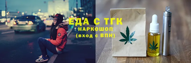 Еда ТГК конопля  Меленки 